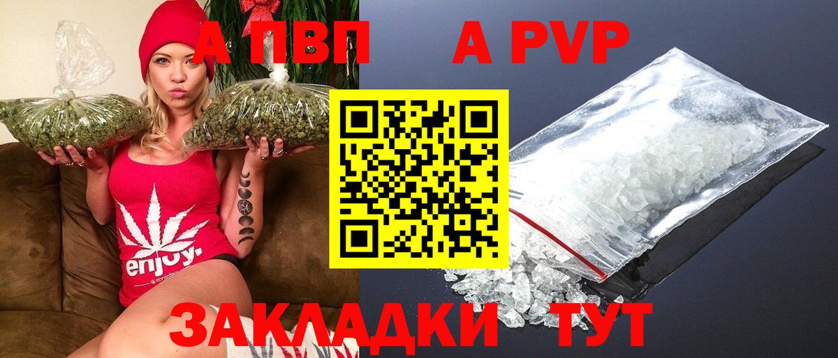 Alpha PVP кристаллы Киселёвск