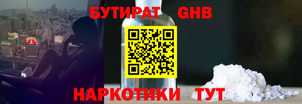 Киселёвск  Бутират BDO  Вход с VPN 