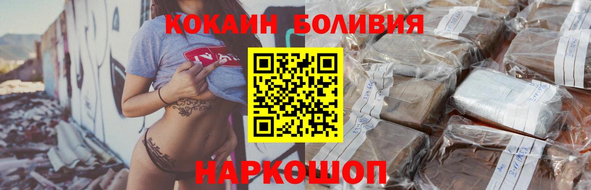 Киселёвск  Кокаин 99%  Кокаин Fish Scale  КОКАИН  Вход с VPN 