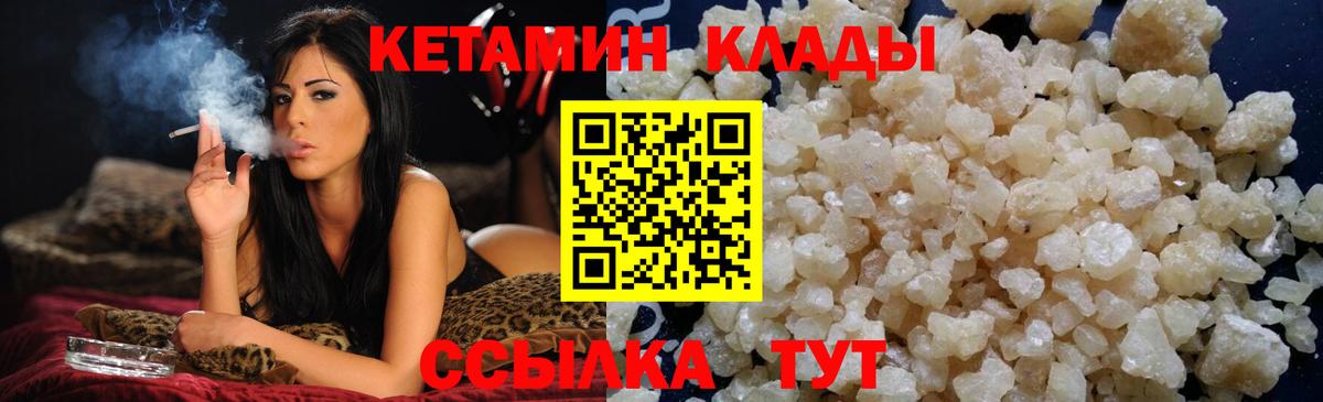 КЕТАМИН ketamine  Вход с VPN  Киселёвск 