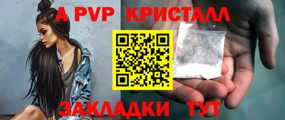 apvp Конаково
