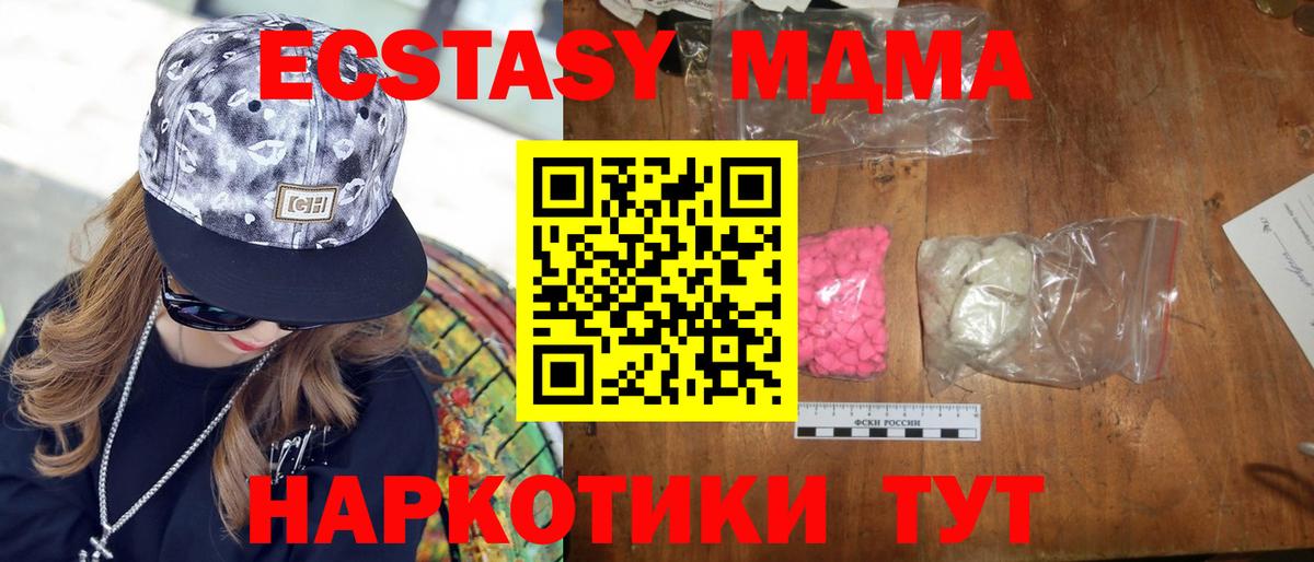 МДМА Molly Киселёвск