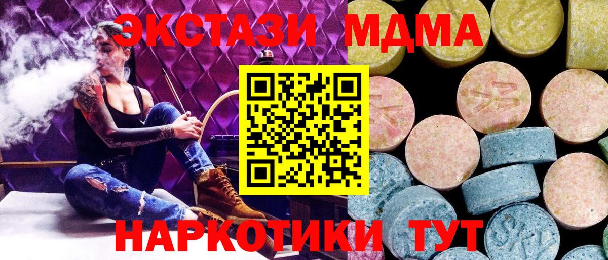 Киселёвск  MDMA VHQ  МДМА crystal  МДМА  Вход с VPN 