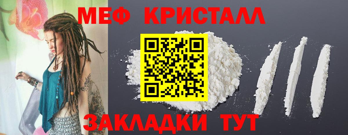 Киселёвск  Меф мяу мяу  Вход с VPN  МЯУ-МЯУ  МЯУ-МЯУ  МЕФ мяу мяу 