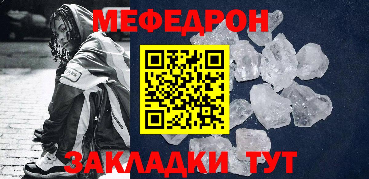 Меф мяу мяу  Киселёвск