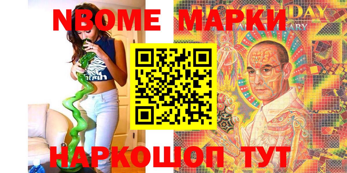 Наркотические марки 1,5мг Киселёвск